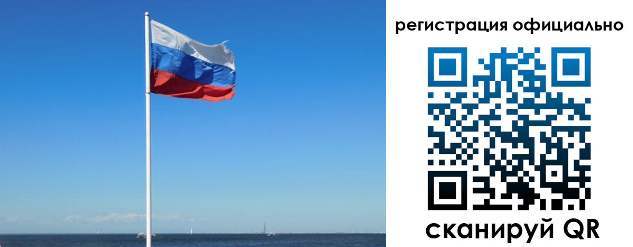 прописка регистрация в Соколе