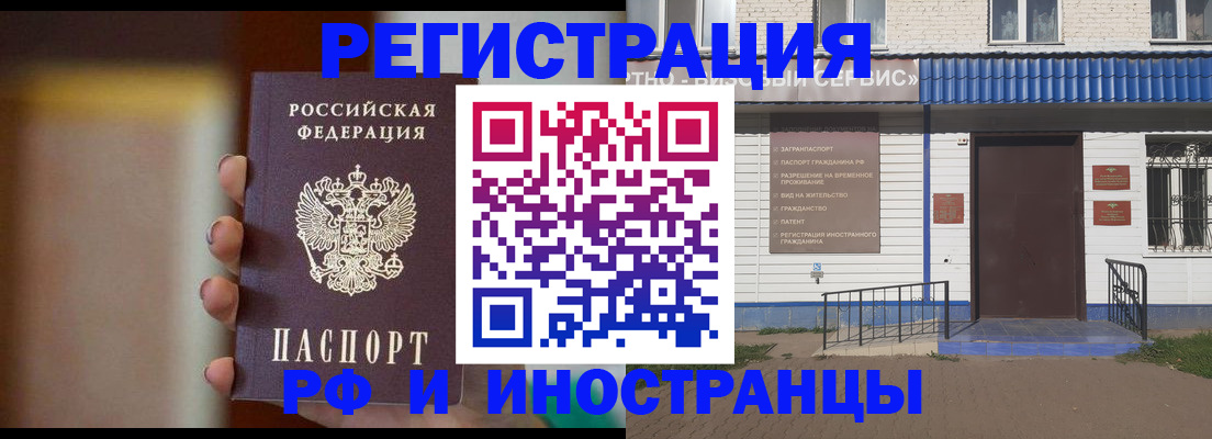 прописка паспорт в Соколе