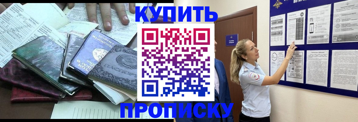 прописка для военкомата в Соколе